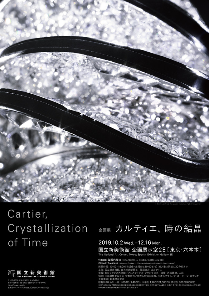 STORY CHAT for Cartier Crystallization of Time